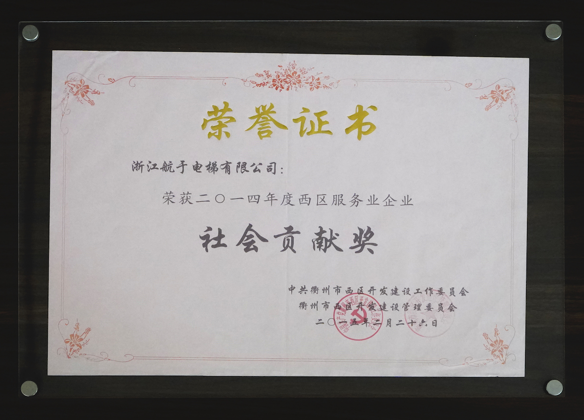 2014年度智慧新城營收貢獻獎